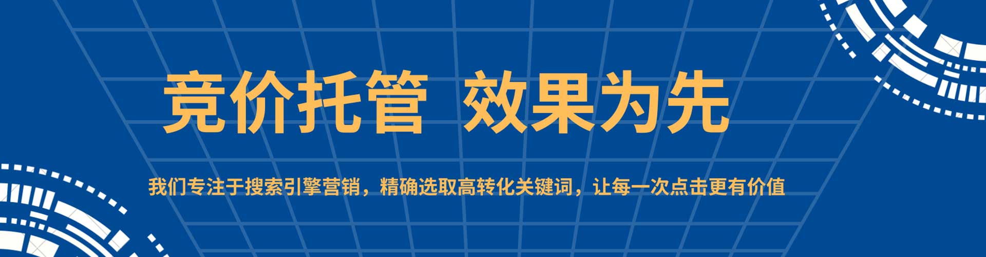 阜城百度竞价托管